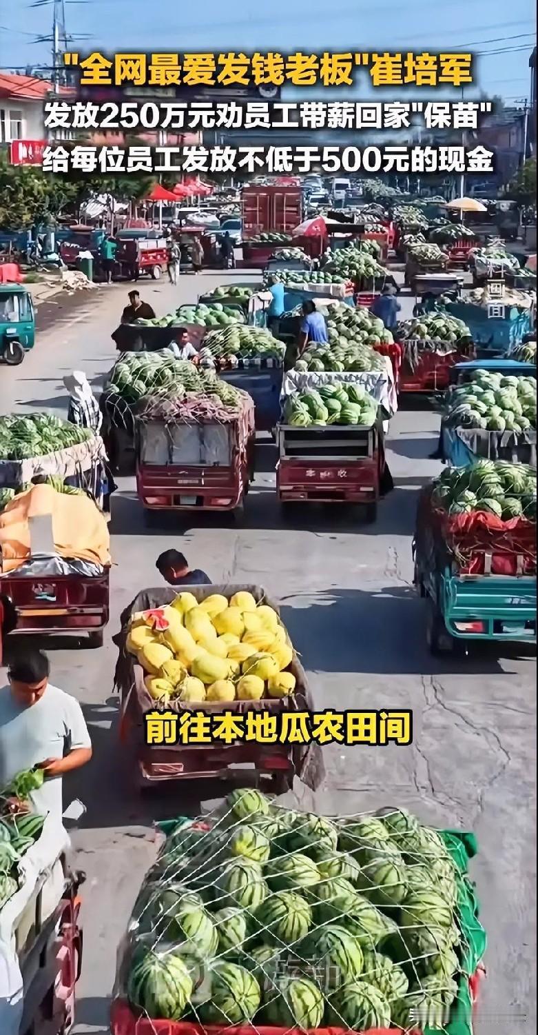 崔培军才是真正的企业良心的典范，成功人士的典范！[赞][心]中国现在缺的不是账做