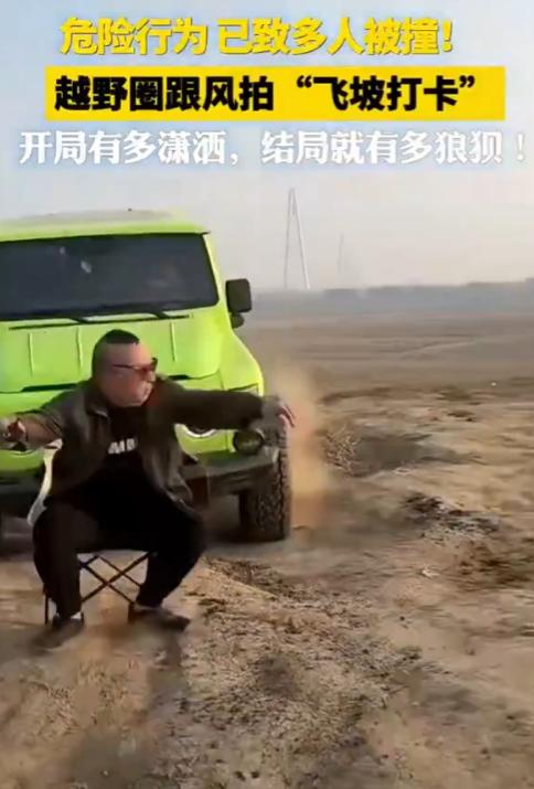 没有文化盲目跟风多可怕，我怀疑越野圈的平均智商是达不到及格线吗？第一个拍“越野车