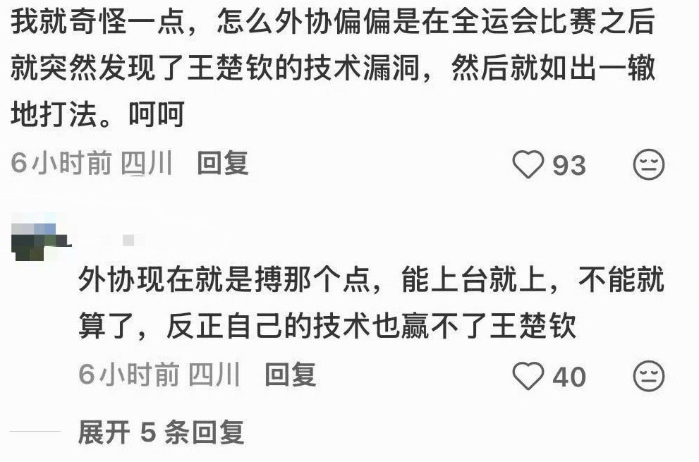 因为他没去欧洲参加冠军赛啊他要去欧洲参加冠军赛人家早发现了呀 