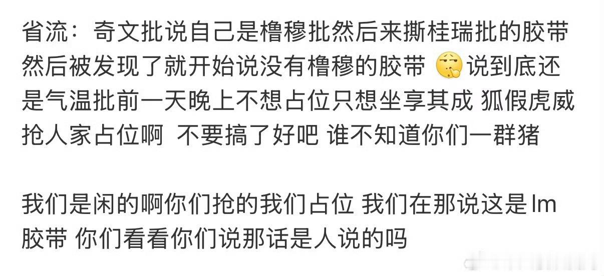 你们投稿的有点脑子吧 听不懂说的什么吗 