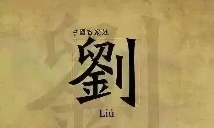 中国这个姓氏最牛！出的皇帝最多，统治中国时间最长

在中国两千多年的封建帝制里，