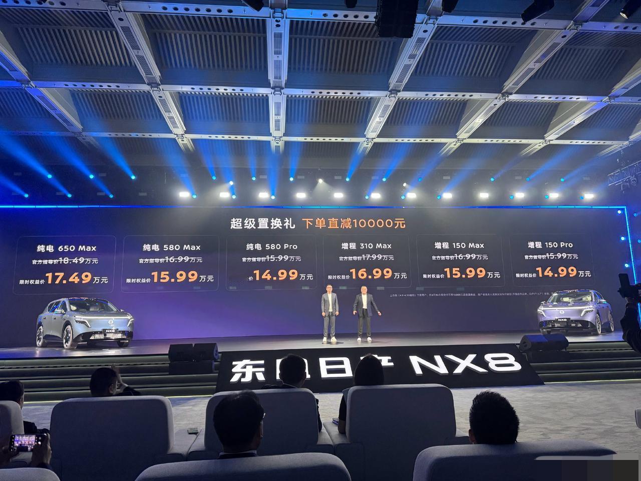 还有谁？史上最快的发布会？[笑哭]开场15分钟即公布价格，先讲价格再讲产品（30