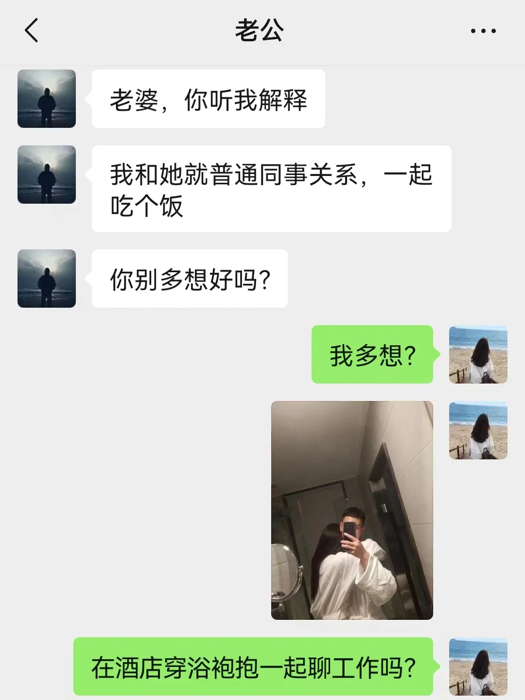 老公和女同事有关系，原配扭转全局得这样做