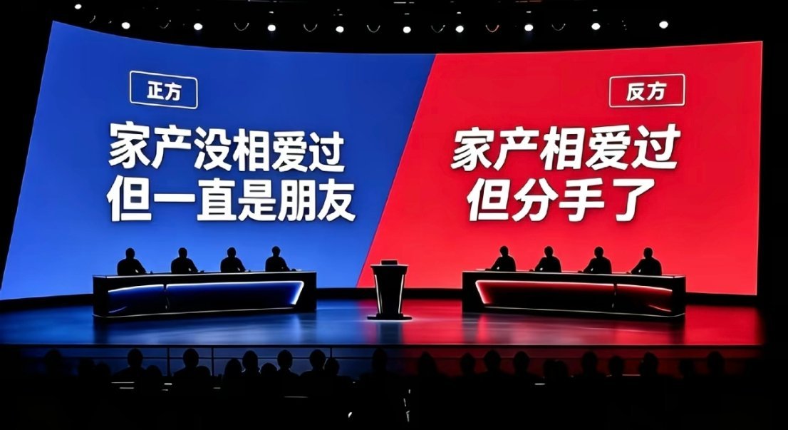 家产一直是朋友，一吵架却像分手了，只是从不承认是相爱的。 