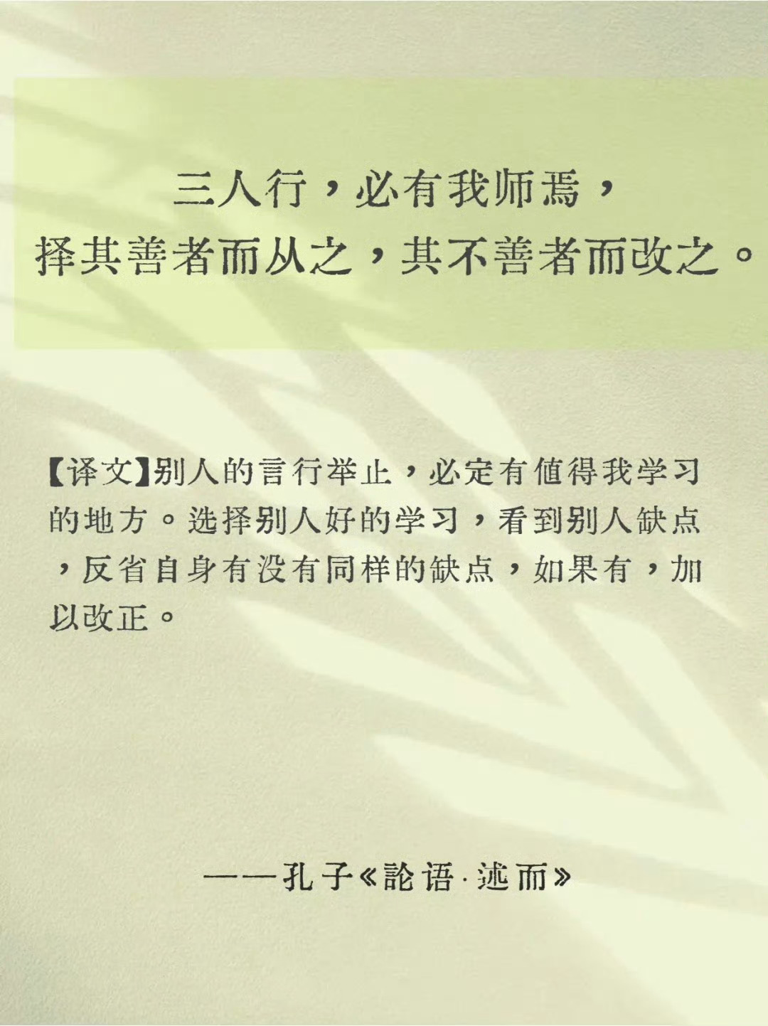 《论语》读一遍，终身受益！ 