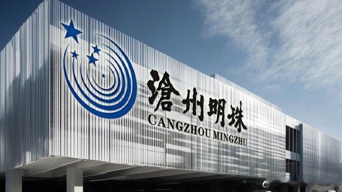 10月20日，突然公告！歌尔股份、沧州明珠、辽宁能源等6家公司发布重大公告一、歌