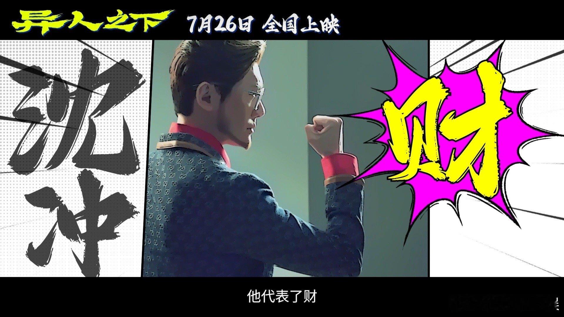 #冯绍峰沈冲异人界的生意人#冯绍峰穿上专门定制的西装也太帅气了，一套文雅的拳法让