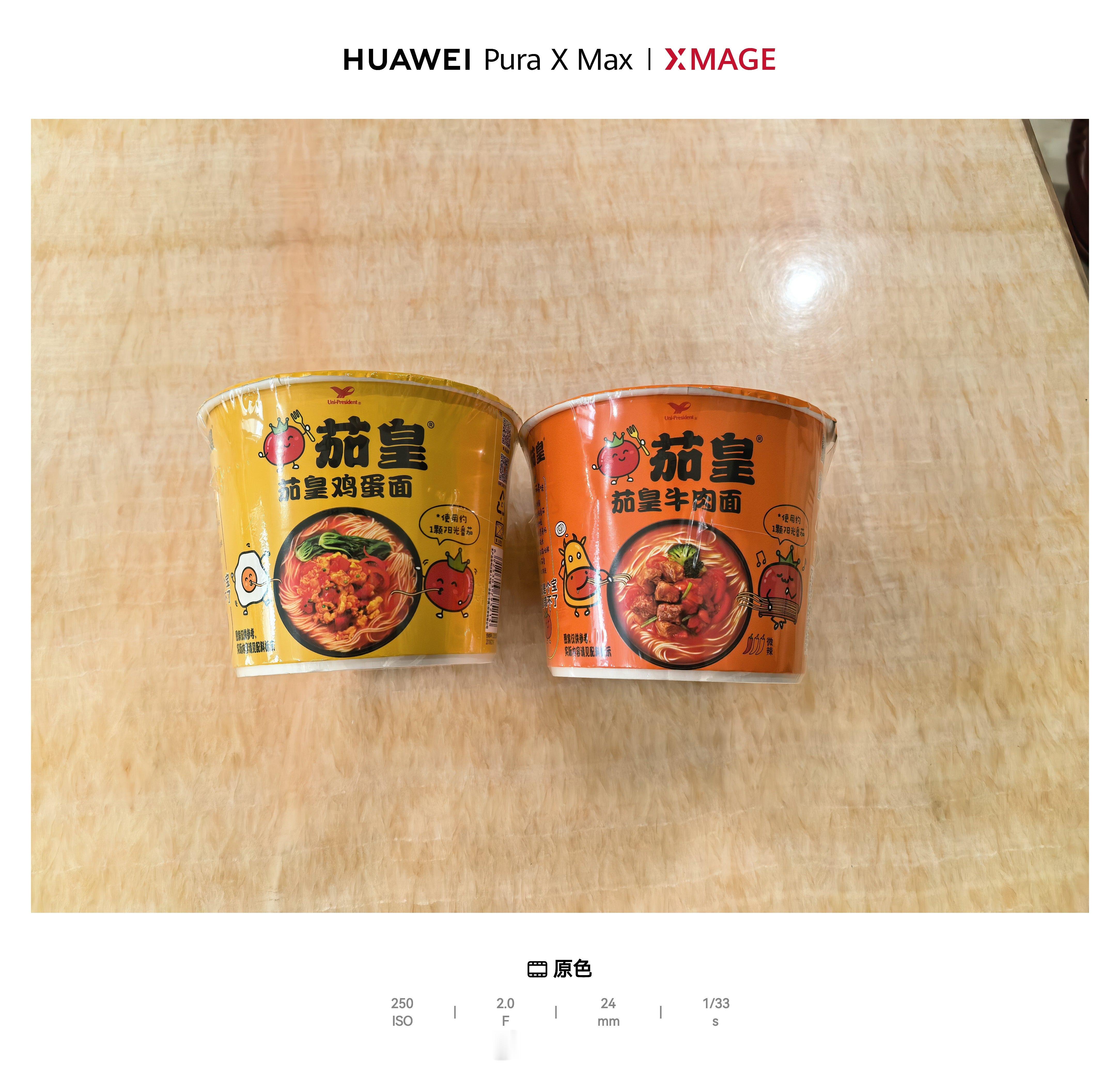 幸好抗台风物资我只囤了两盒茄皇