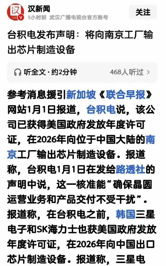 美国现在怕是肠子都悔青了，当初信了“何作庥们”的话，如今被中国半导体狠狠上了一课