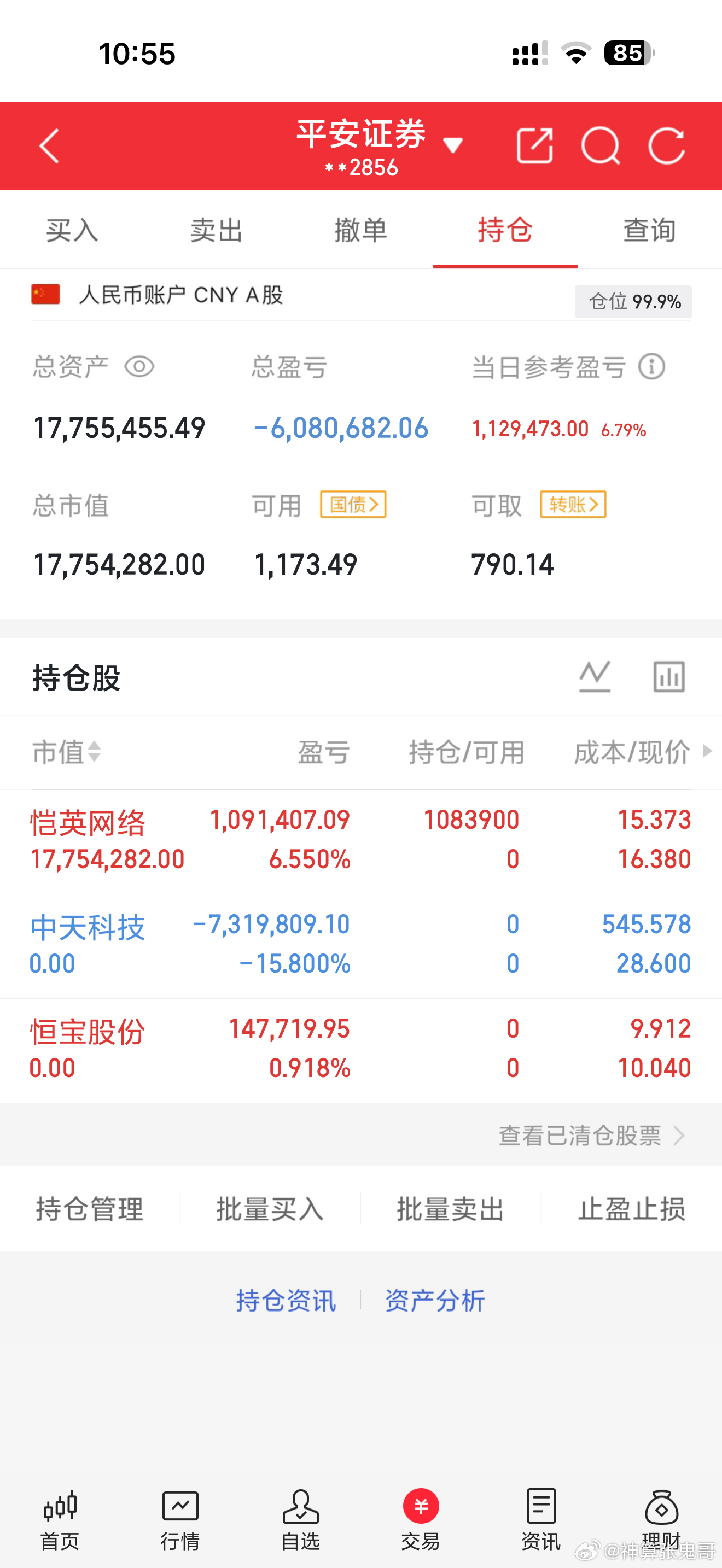 战友们，看到没有，这就是我割中天的价值，恺英换土重来，游戏将是下一个热门。收到的