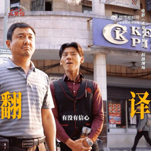 蒋奇明龙餐馆演全能牛马 蒋奇明打工的打是打脸的打 记得徐福介绍马俊生说他，挖过石