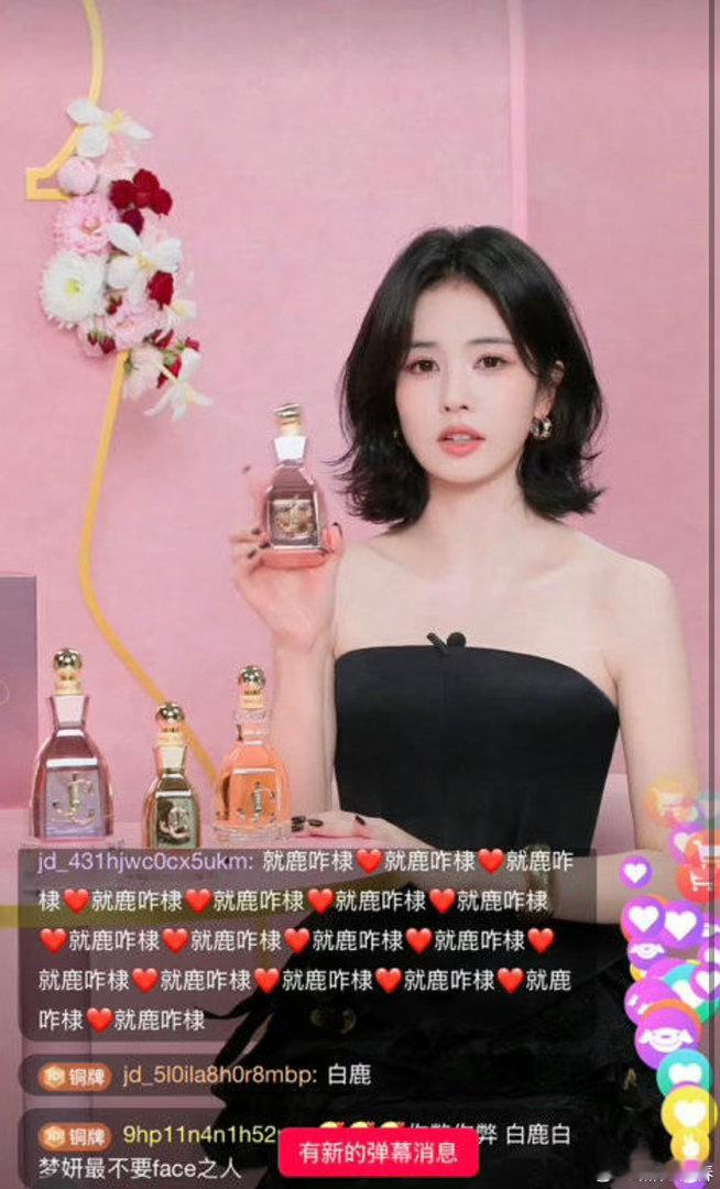 白鹿直播间弹幕咋那么多奇怪的弹幕呢？有大神知道发生了什么事吗？ 
