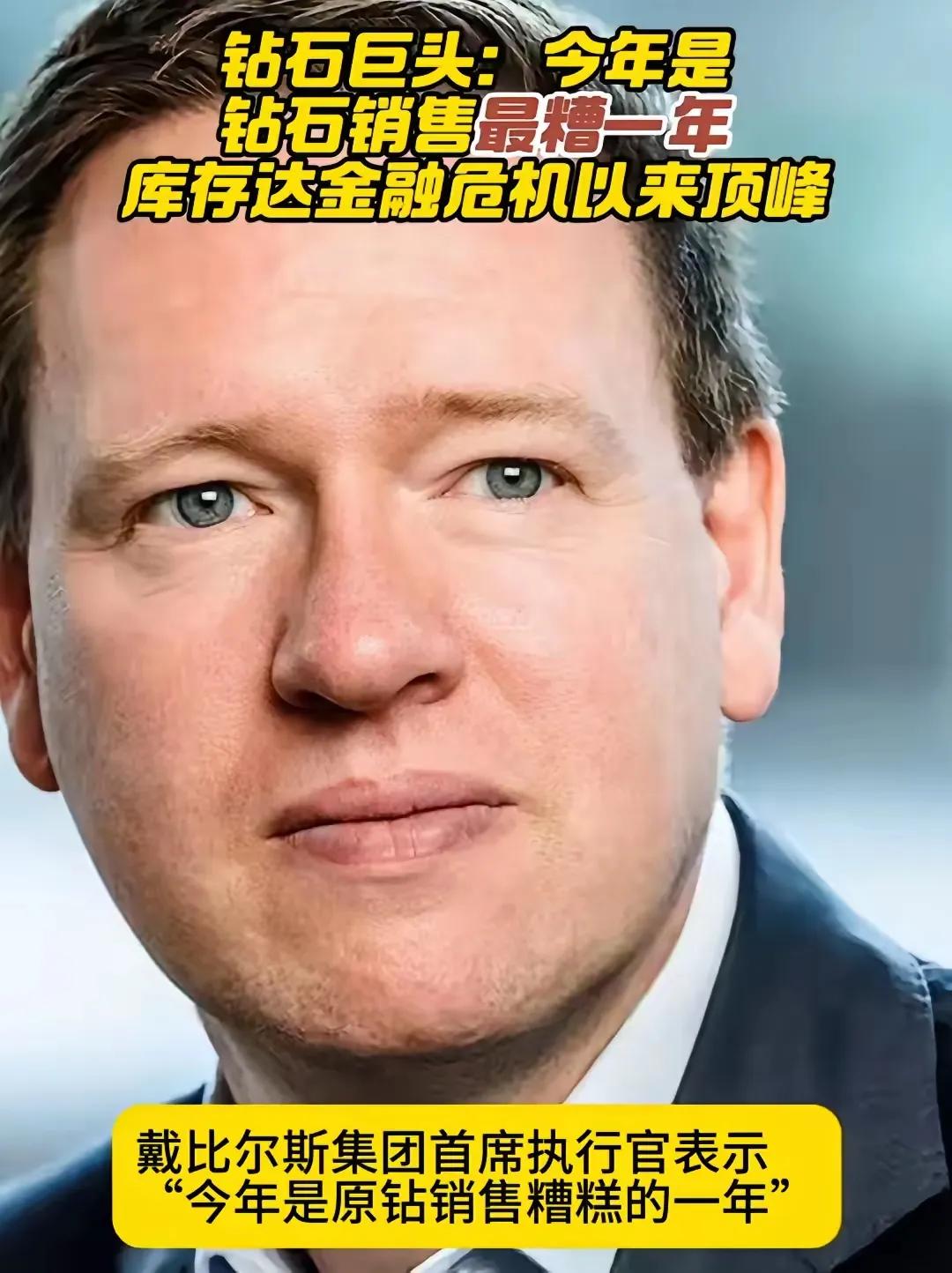 钻石的神话破灭了，感谢河南人。
20世纪最伟大的谎言真的被戳破了，真的想拍手叫好