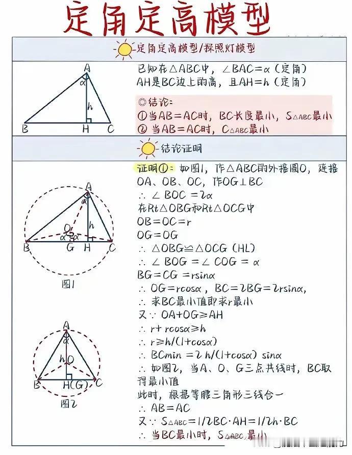 搞定很容易！初中数学 | 共圆模型，轻轻松松解决初中几何图形推理