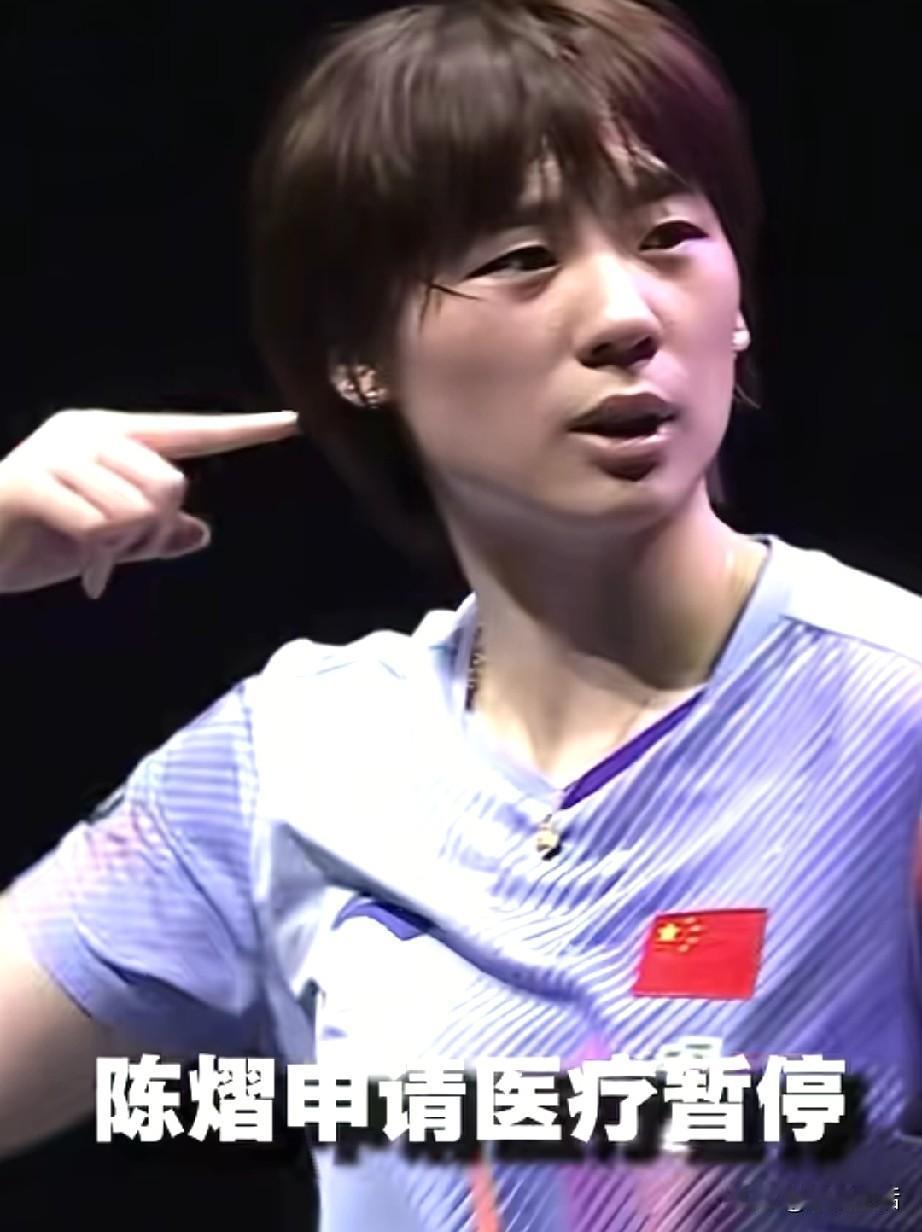 陈熠的“医疗暂停”为啥被驳回?

8月5日，“横滨冠军赛”陈熠对阵张本美和，陈熠