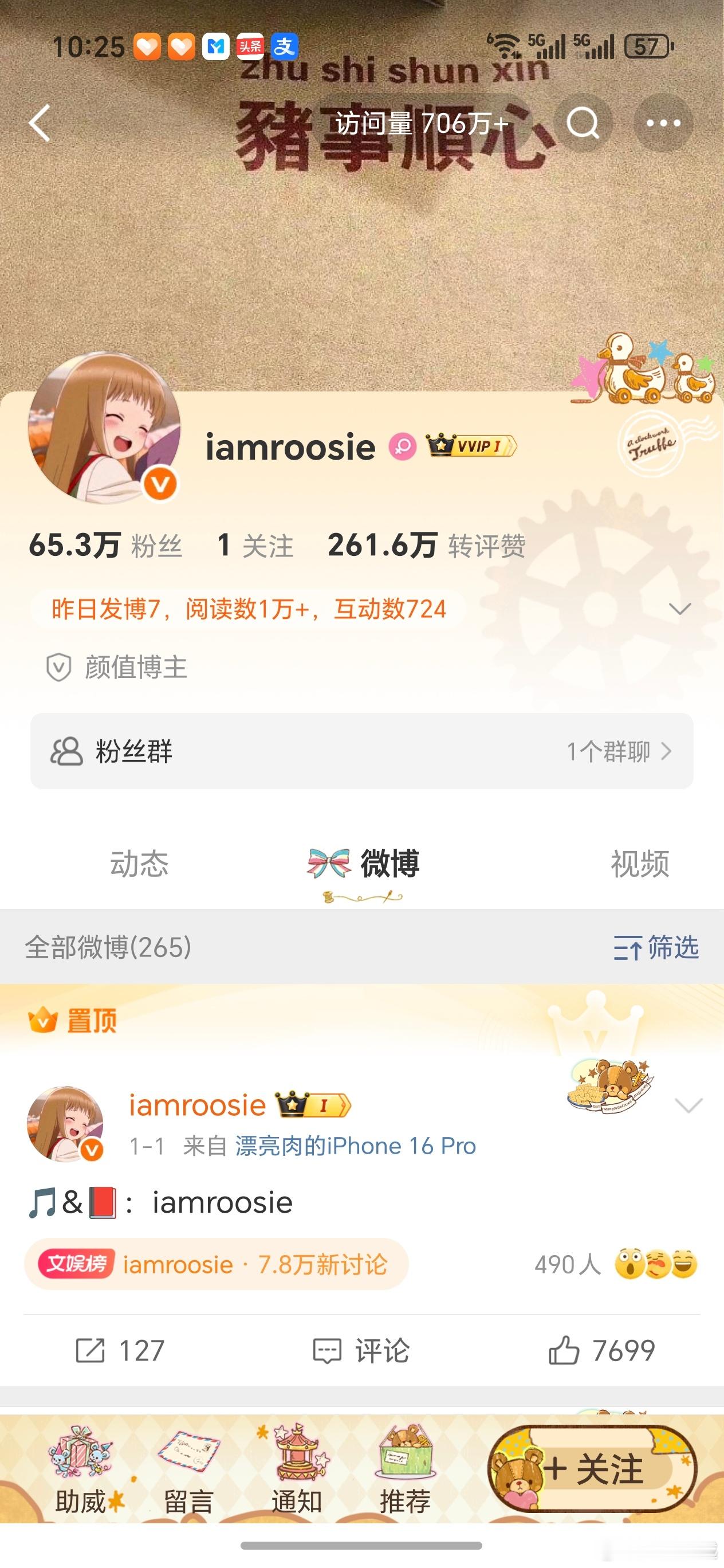 iamroosie我天，这姐们谁呀，这瓜也太大了吧，好多当红明星，太离谱了，20