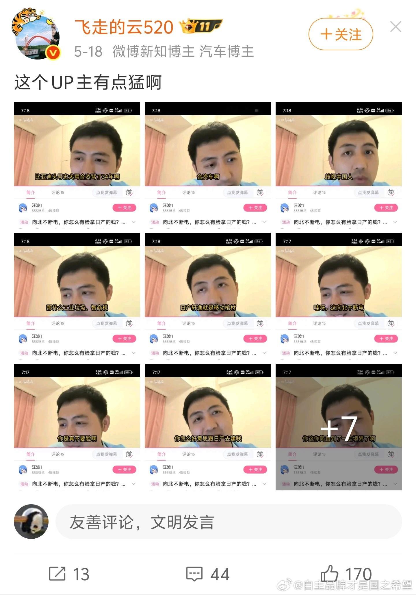 哈哈哈 飞走的云竟然和哔站臭名昭著的这位共鸣，属实笑死人   此人最著名的言论1