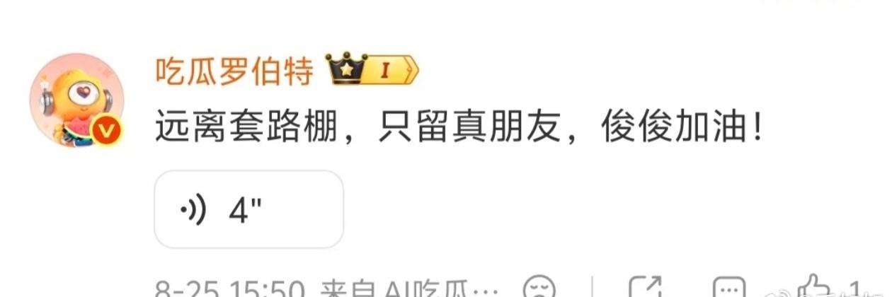 罗伯特明辨忠奸[点赞][点赞][点赞] ​​​