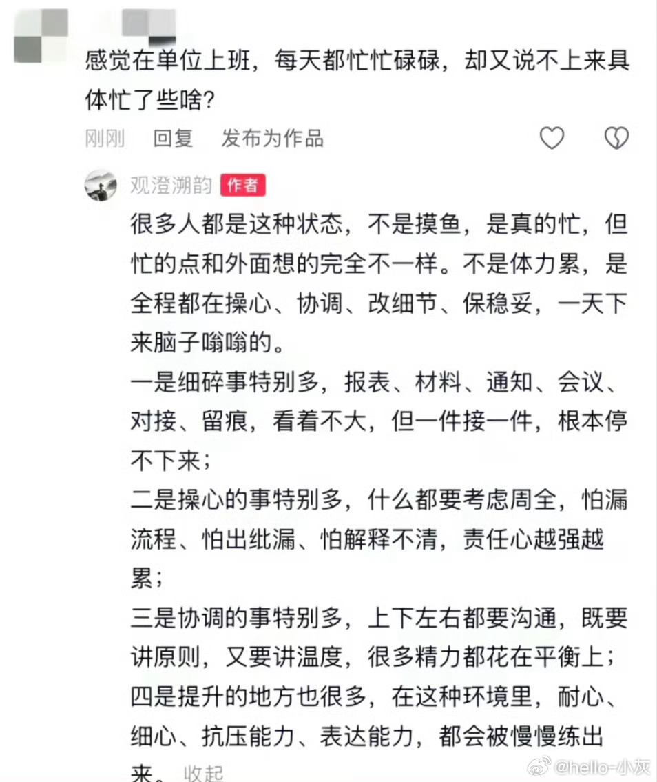 上班人身上独有的疲惫气息哎，是真的累 
