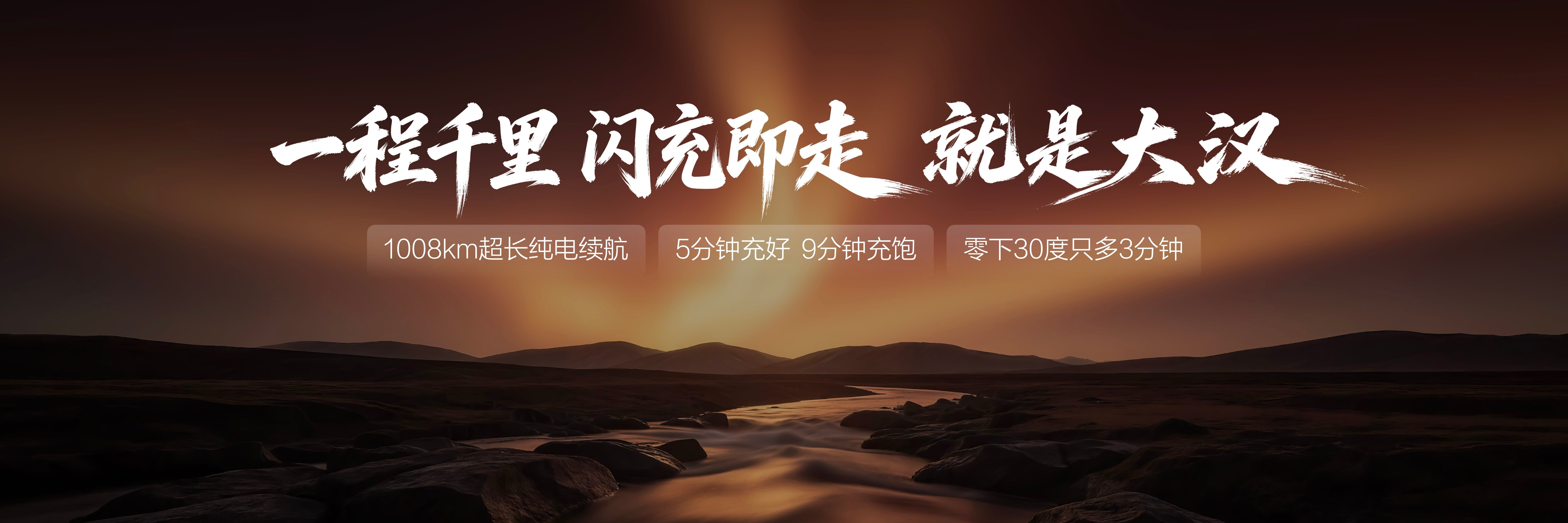 8月21日，在2026成都国际车展上，比亚迪王朝网隆重推出全新D+级旗舰轿车——