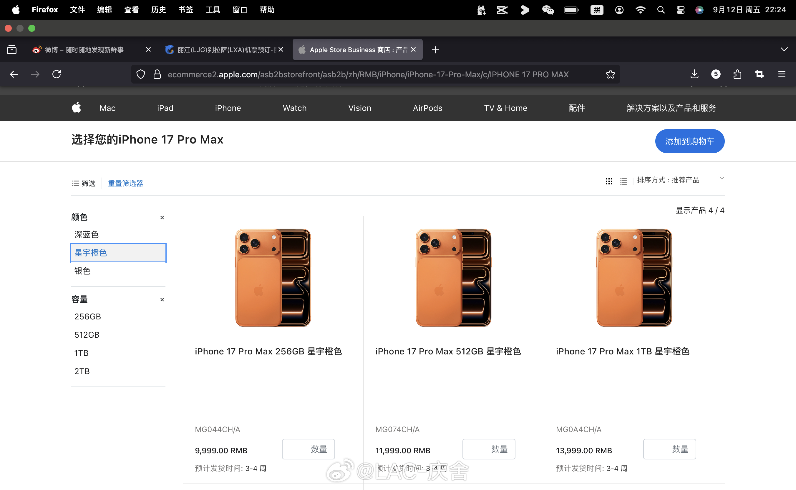 今年的iPhone17好像买的人确实不多都这个点了，官网发货时间3-4周我刚才买