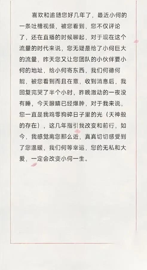 那个喊宇辉舅舅“别再推书了”的小孩哥

今天居然收到与辉同行的回复了！

客服说