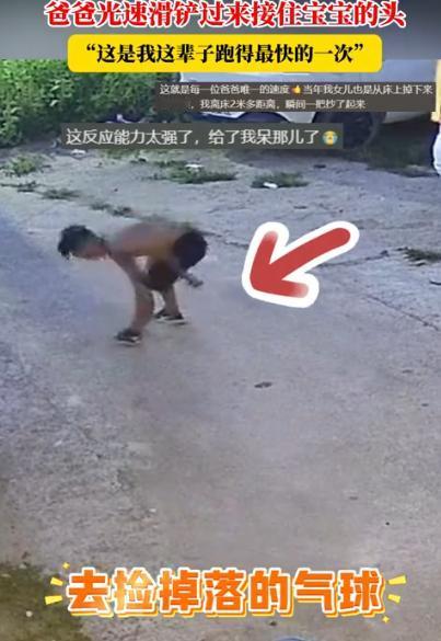 万万没有想到，贵州安顺，一爸爸独自带一岁女儿玩耍，期间爸爸就转身去给女儿捡气球，