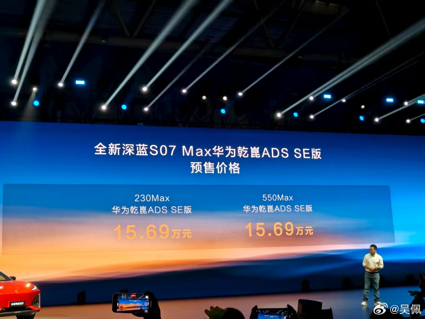 深蓝S07新款，新增智能冷暖箱，全系标配华为ADS 4SE和高通8295p芯片，