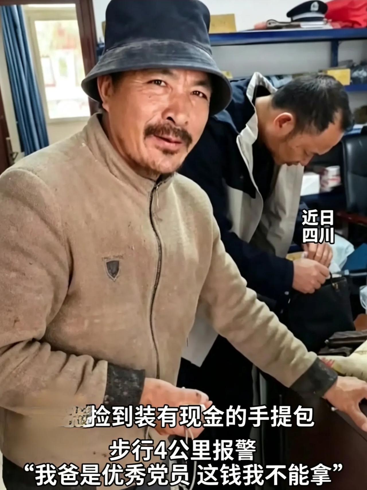 男子为何捡钱步行4公里报警？近朱者赤真藏在家风里？
 4公里的夜路，半个多小时的