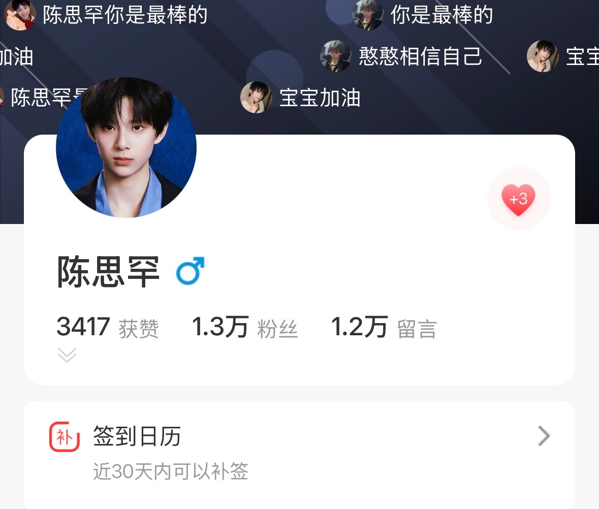 哈喽你们人呢？寻艺现在十点了才3.4k❤️，今天不是周末吗人都来哪里去了？速速来