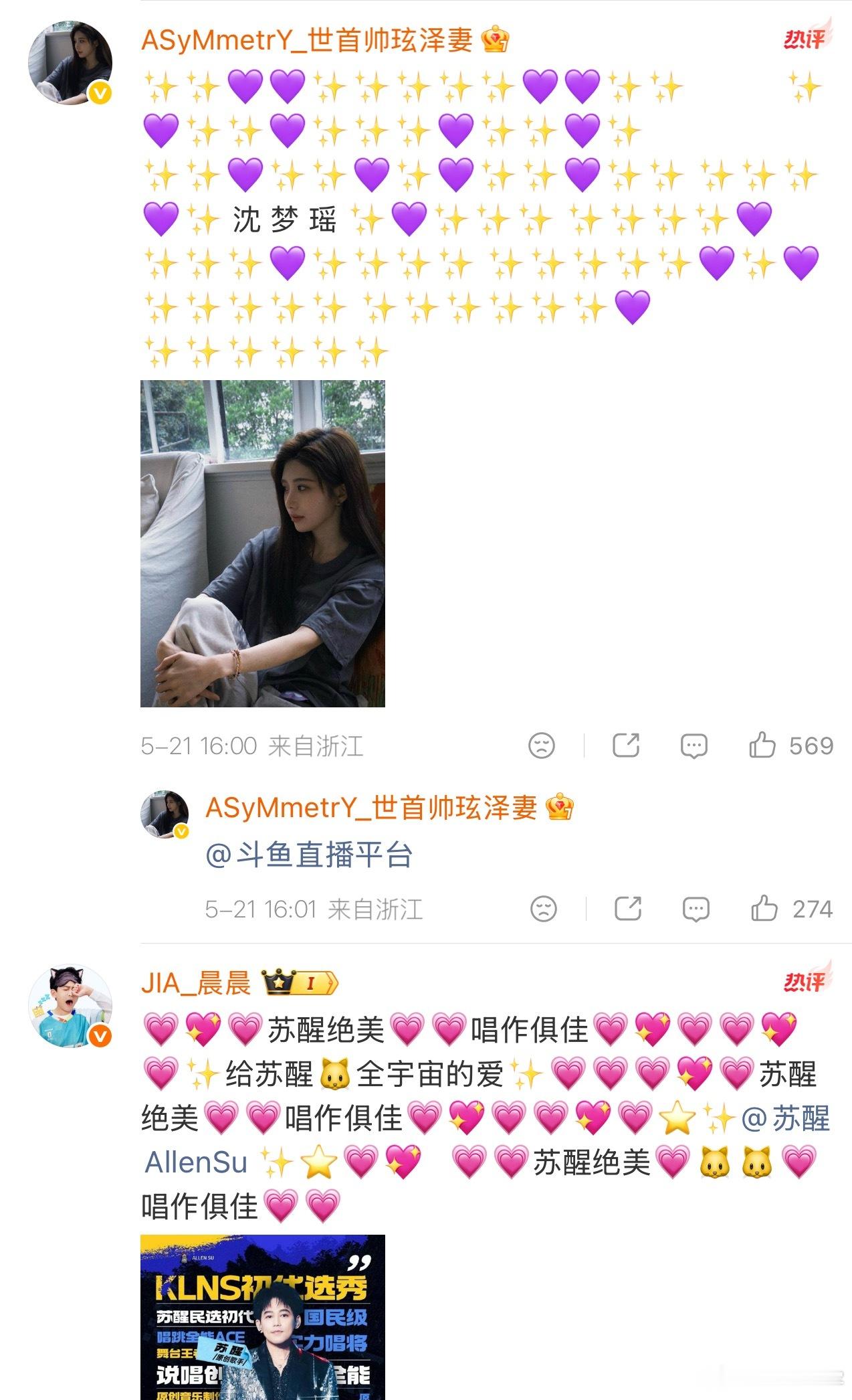 饭圈真是名不虚传，斗鱼嘉年华官宣了几个明星阵容，然后几个明星的粉丝应援团就攻占了