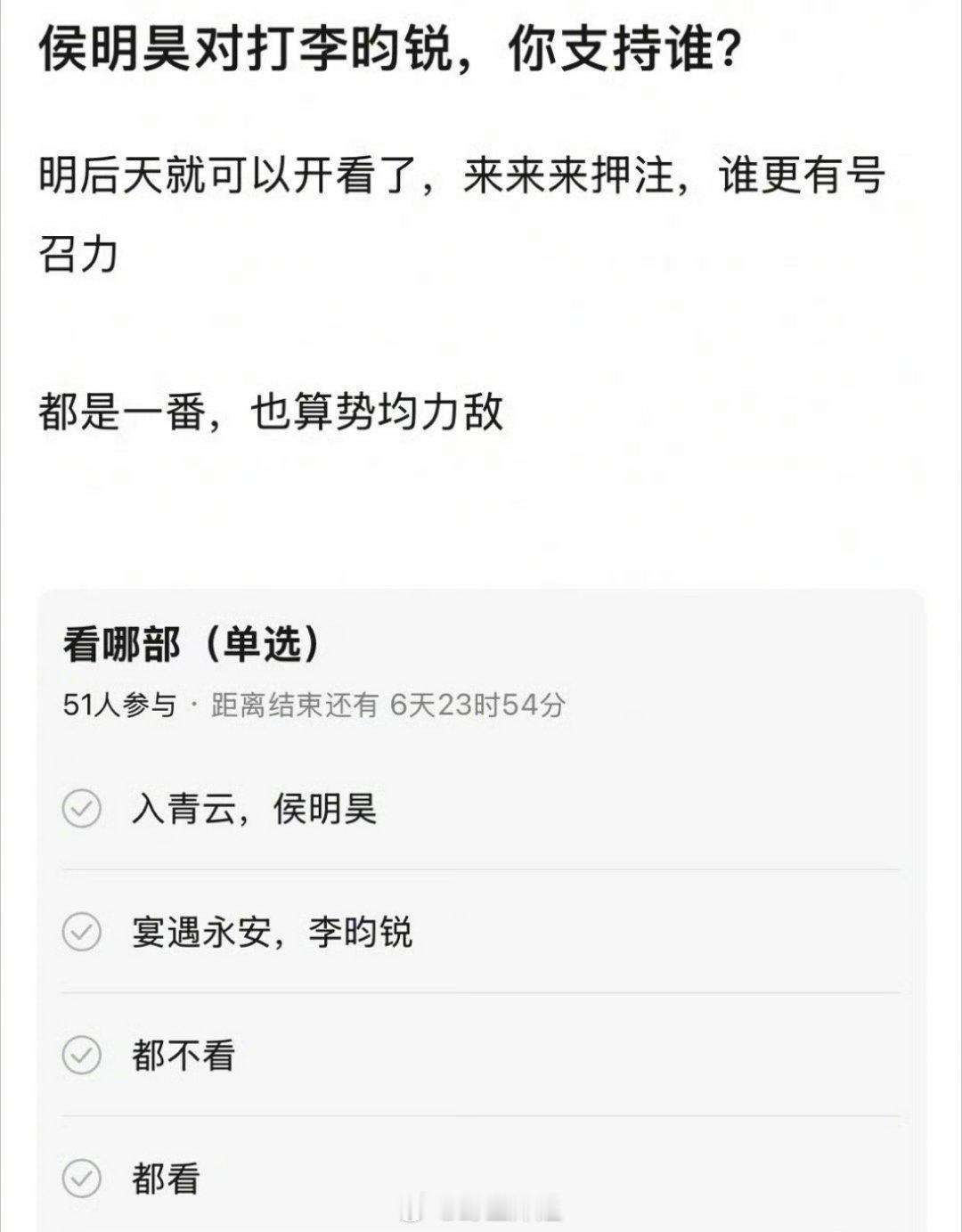 侯明昊主演的《入青云》VS李昀锐主演的《宴遇永安》，两部剧都是同一时期要上线呢，