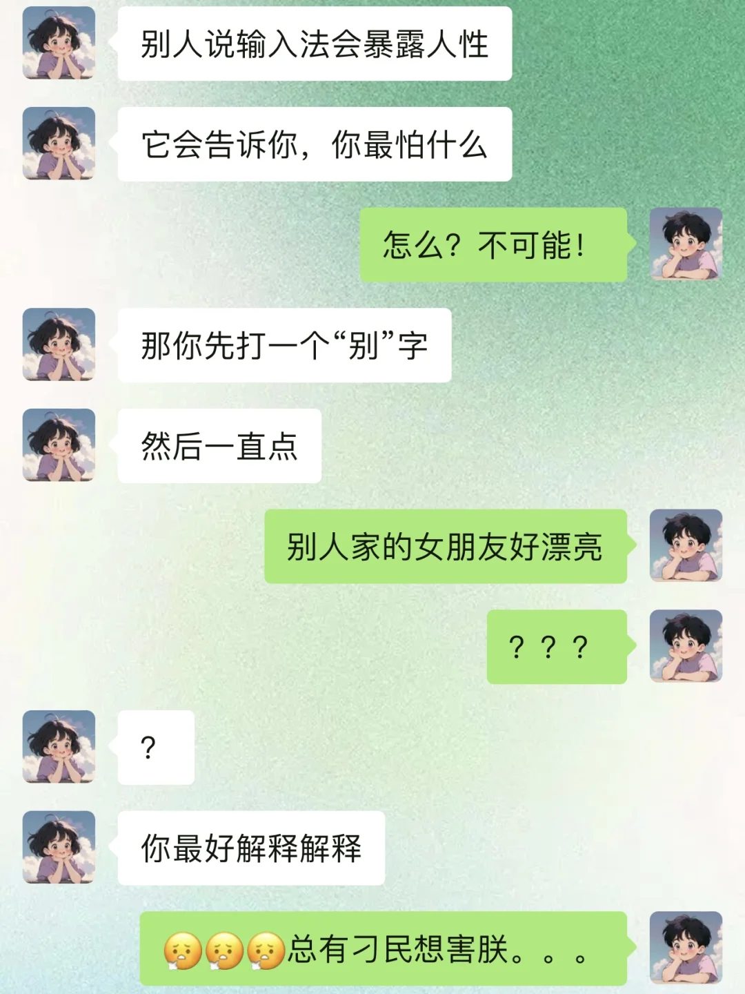 《女朋友的搞笑聊天记录，她真的好会聊天》