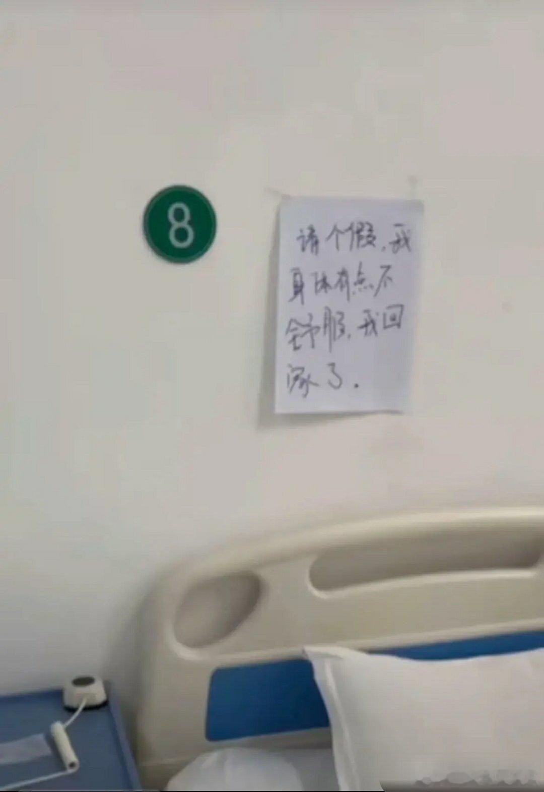 大爷住院这个假请的医生都猝不及防的 ​​​