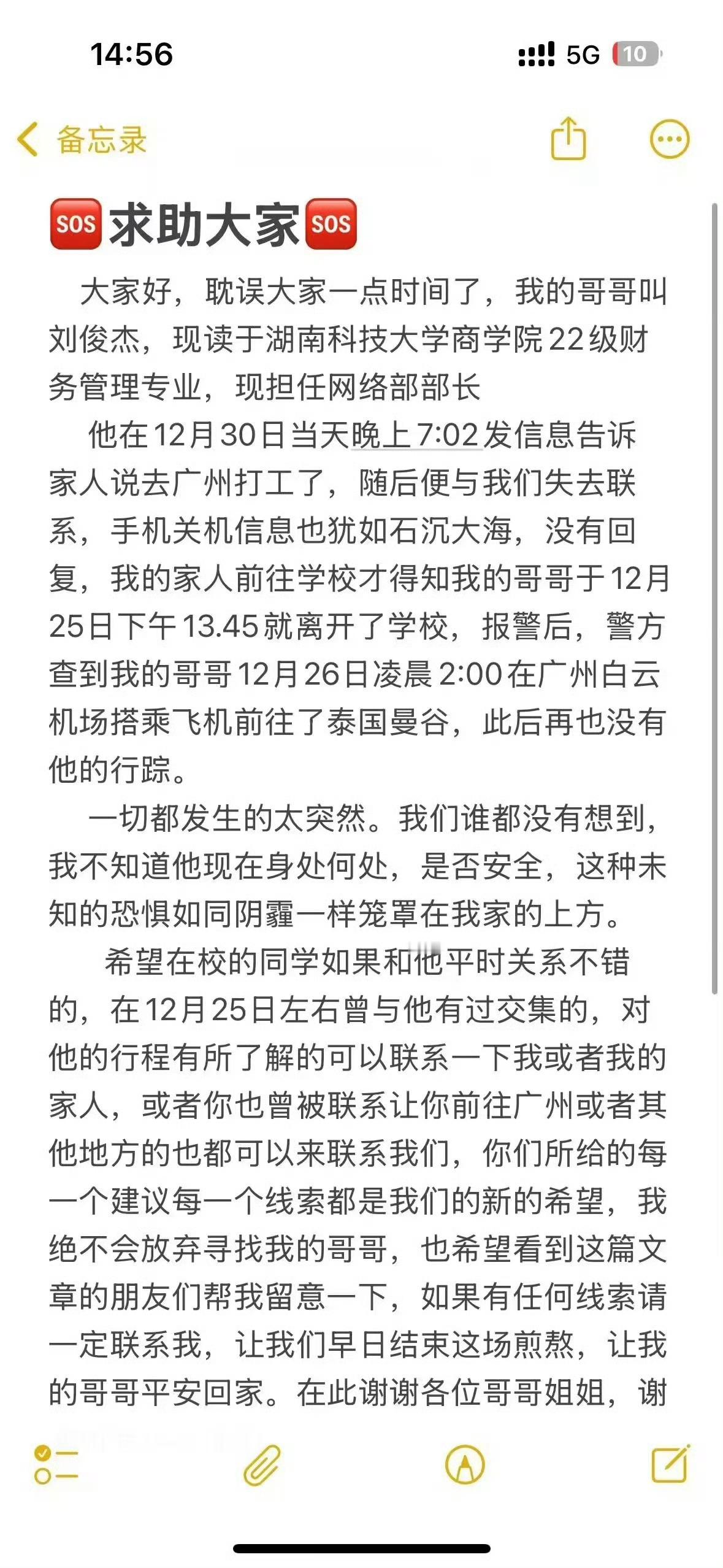 李明德说认输了  据说 湖南科技大学刘俊杰 也被弄去缅甸了。26号前往泰国曼谷就