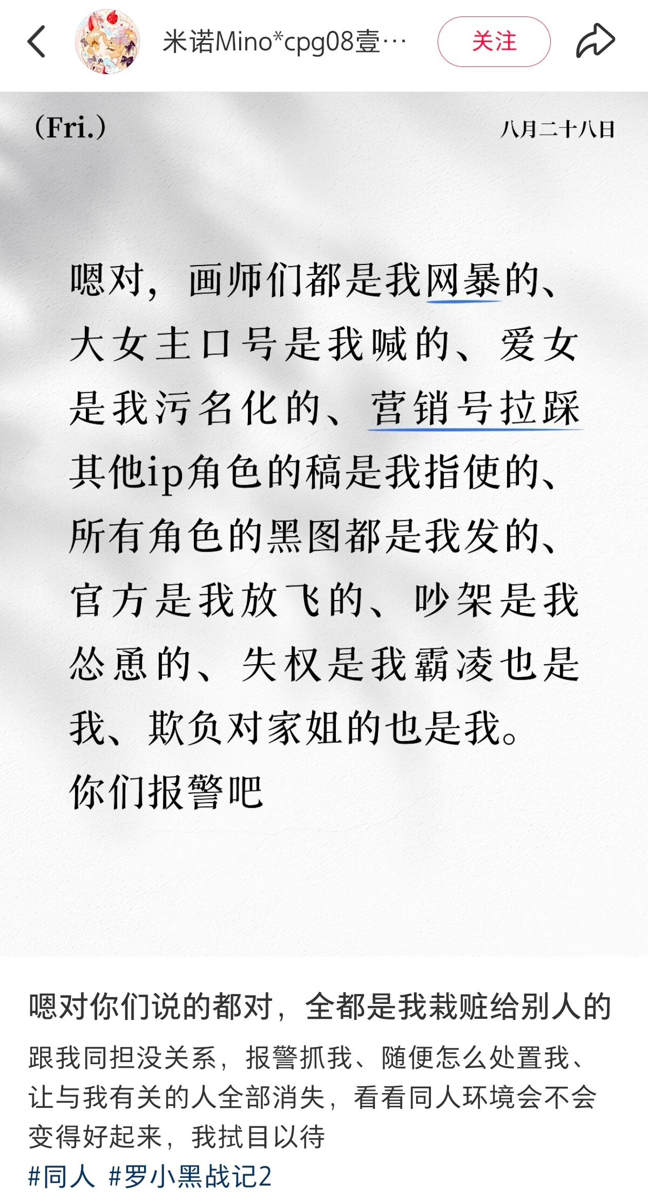太好笑了顺直bg解在扩大什么战场呢[泪奔][泪奔][泪奔]自己骂bl解的事就这样