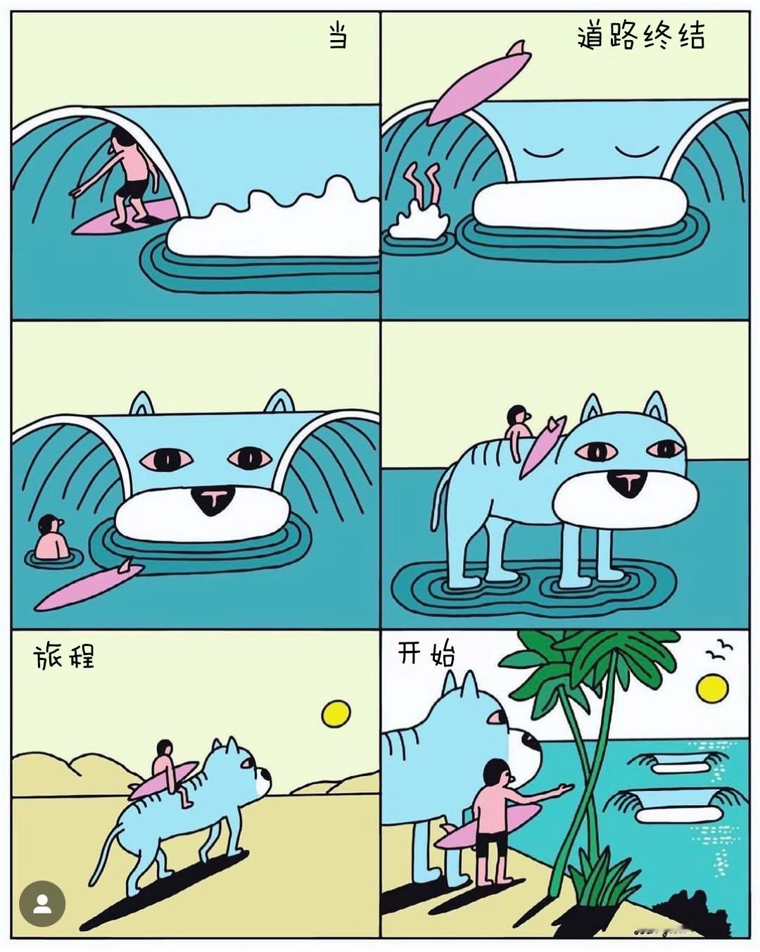路——我们以为解放我们的恰恰禁锢了我们 ​​​