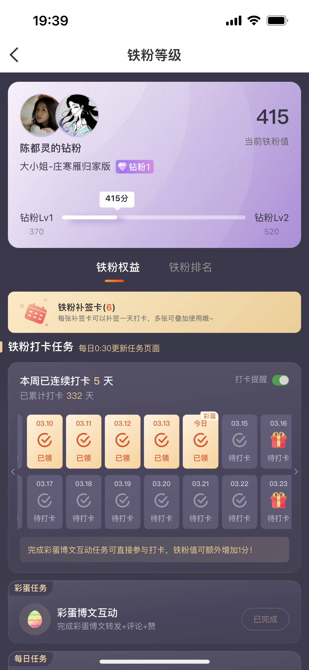 陈都灵你怎么知道我今天有转赞评任务 ​​​