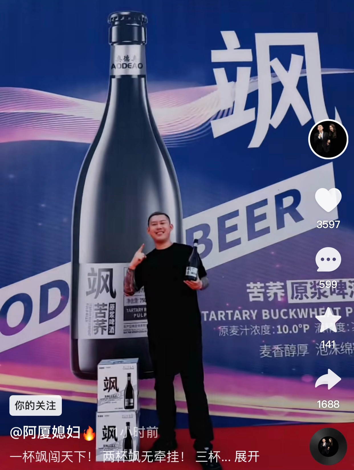 四平阿厦也卖上啤酒了！ ​​​