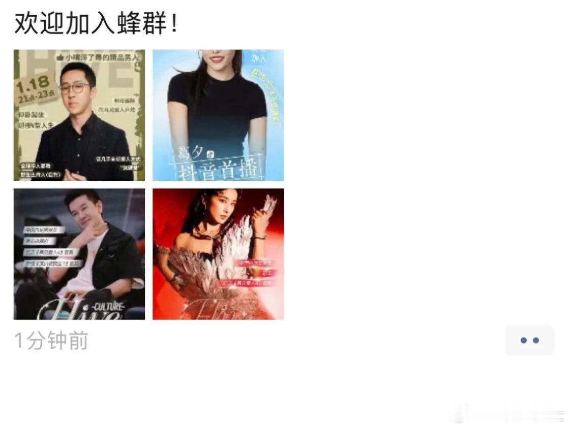 杨子黄圣依葛夕留几手签约蜂群 蜂群文化老总亲自祝贺杨子黄圣依葛夕留几手加入蜂群，