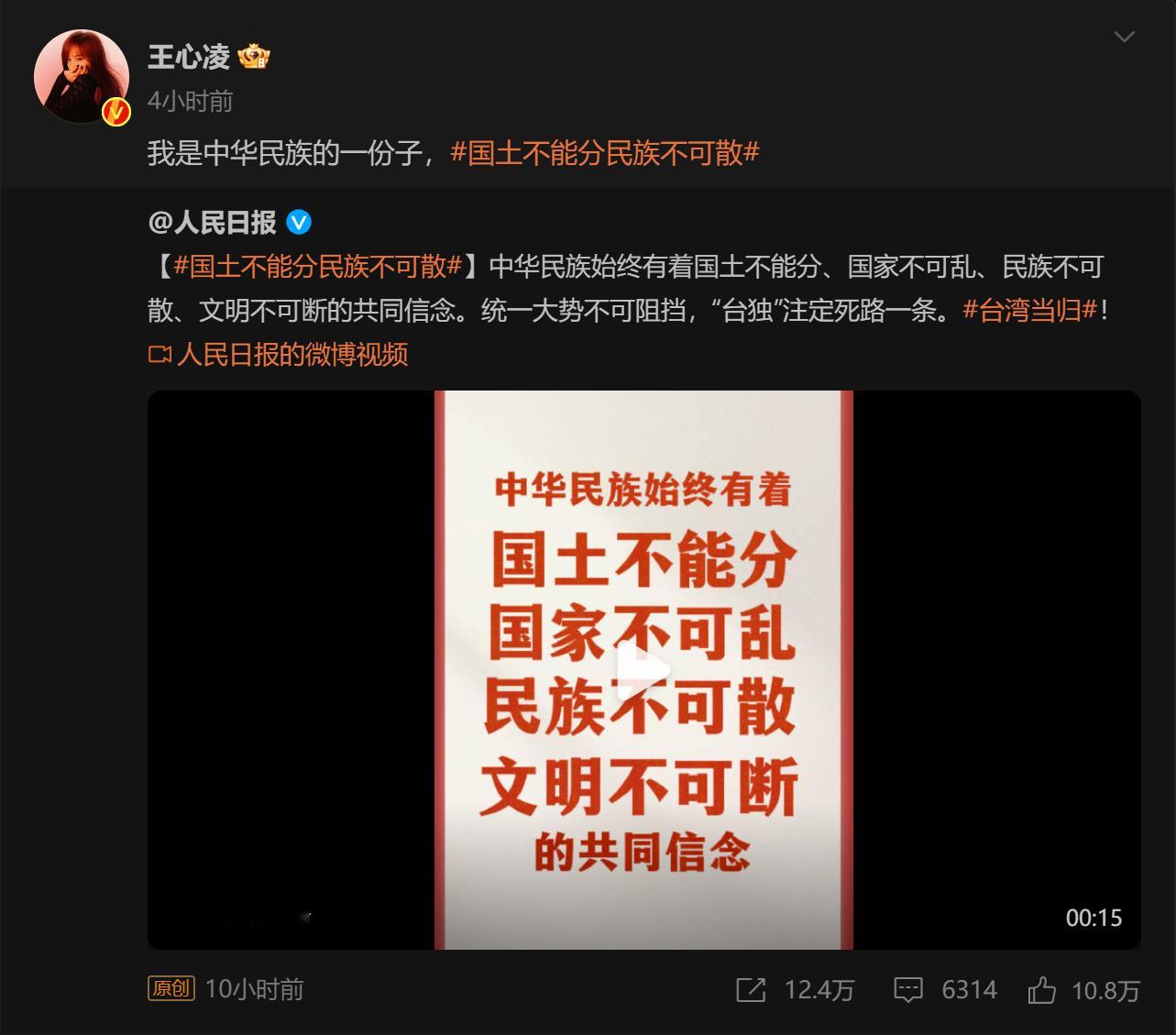 给王心凌王姐点赞！80,90后永远的优质偶像[笑cry] ​​​