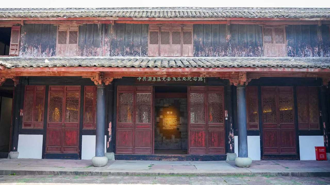 追光的你【追光的你|宁波观海卫红色根脉铺就共富发展新道路 】84年前，中共浙东区