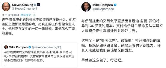 华裔白宫通讯主任张振熙怒喷前国务卿蓬佩奥，甚至爆了粗口。蓬佩奥声称，与伊朗的交易
