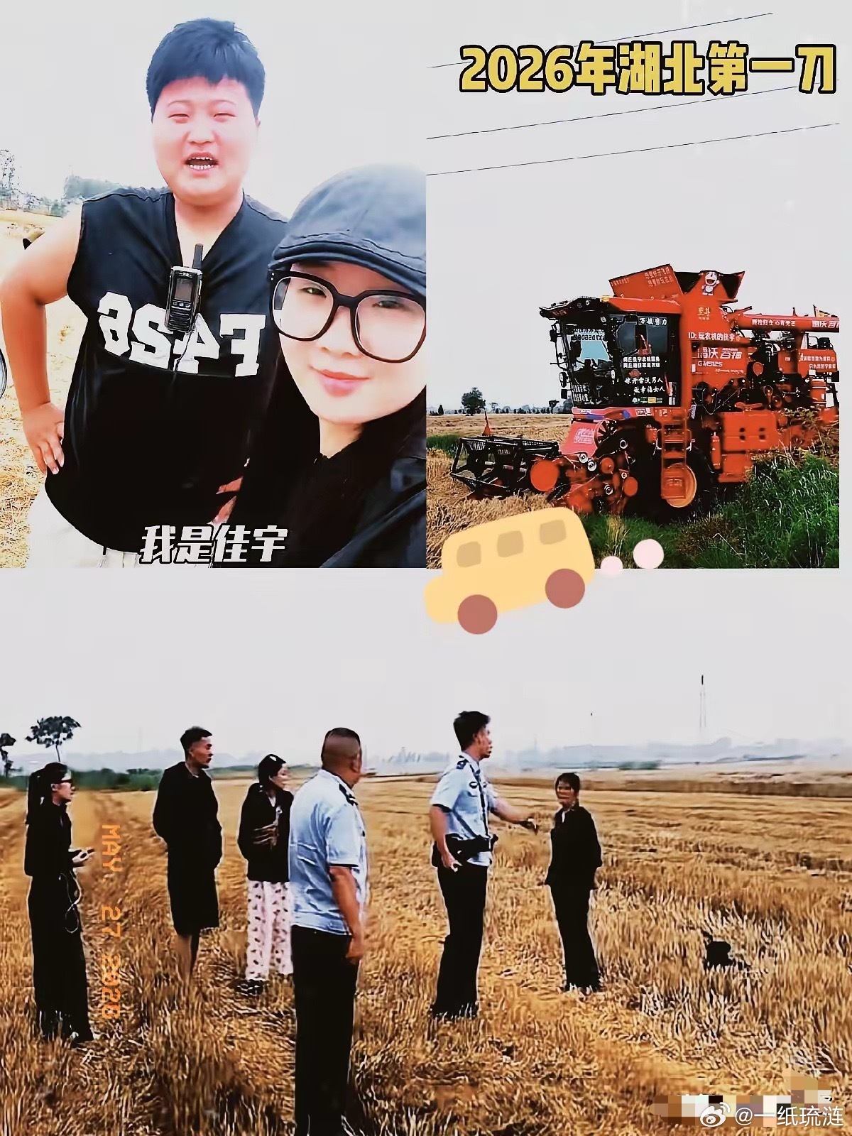 村委一锤定音：赔300。可这300块，是收割机跑到湖北襄阳干第一单活，硬生生“买