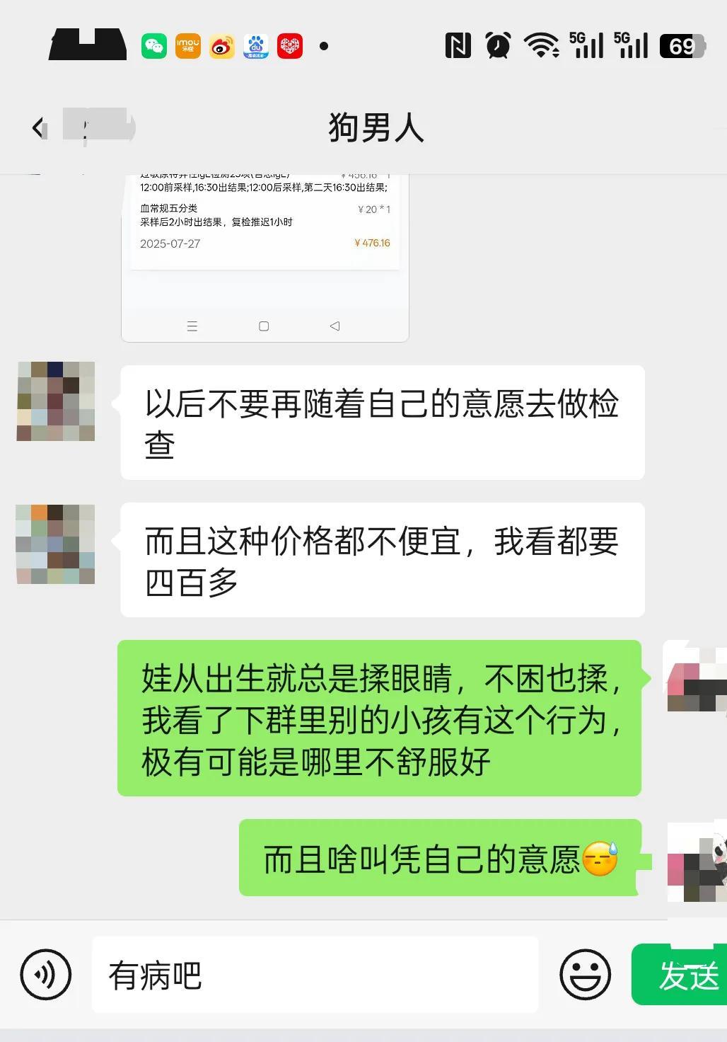带娃做两岁体检，我额外花了 476 给娃做了过敏源检测，老公嫌我乱花钱。

上周
