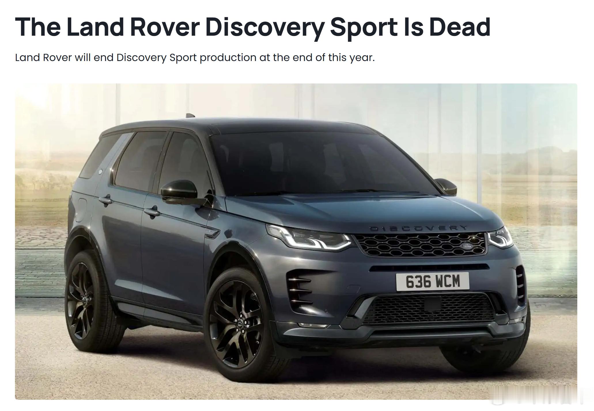 JLR细分成四大品牌之后，最没有存在感的就是发现家族了发运停产，发现还不知道啥时