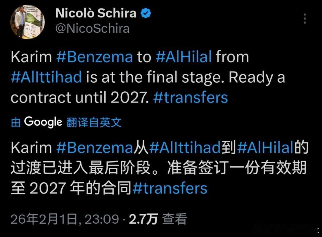 本泽马真要去利雅得新月了 