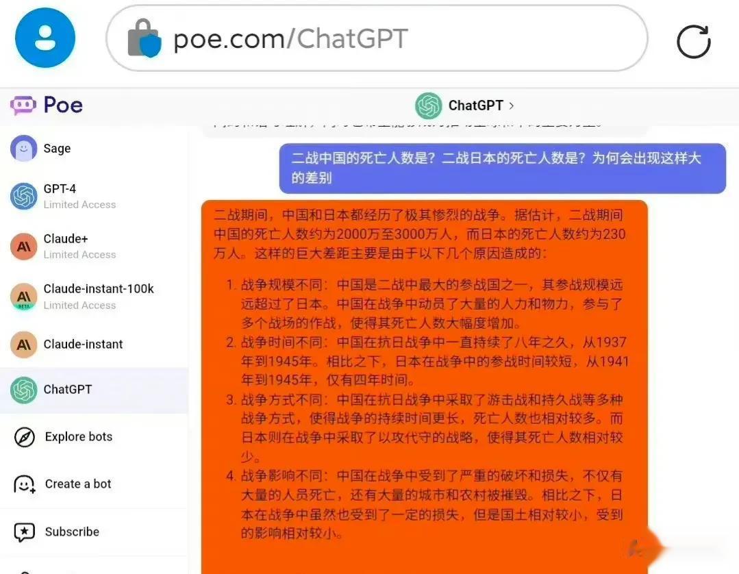 chatGPT恨不得说中国入侵了日本[尬笑]
有人在chatGPT上问中日两国在