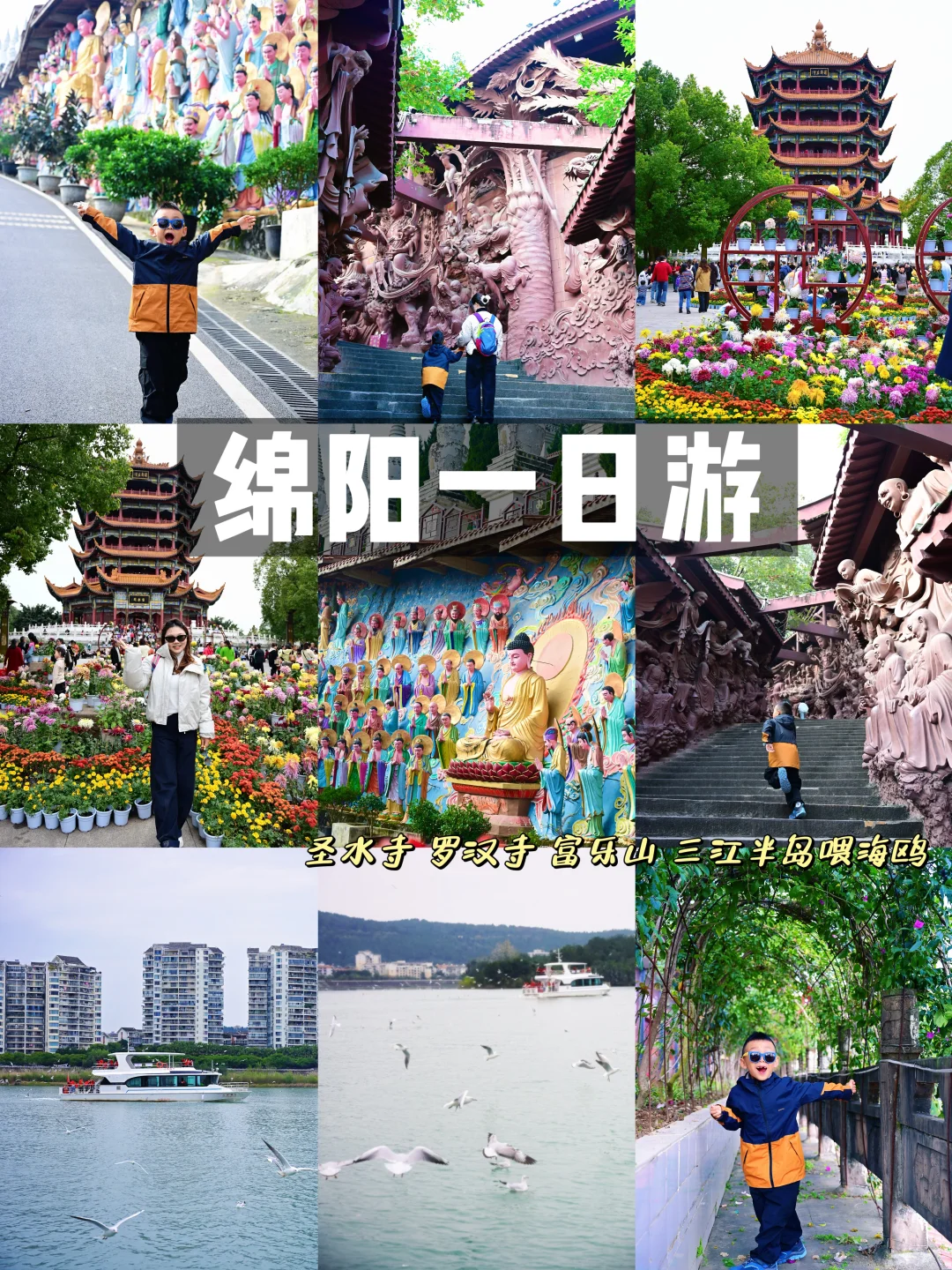 成都高铁45min‼️绵阳一日亲子游city walk