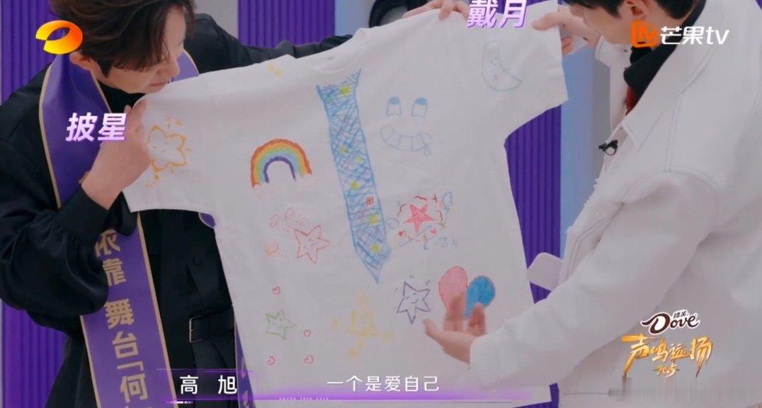 何炅何炅要为这件T恤办个演唱会声鸣远扬那英华晨宇说演唱会穿手绘T恤，何老师不甘示